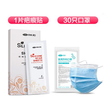 硅凝胶疤痕贴刨剖腹产手术增生遮烫伤疤双眼皮隐形修复去儿童 12*3cm疤痕贴1片+30只口召