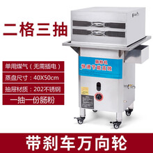 创福来肠粉机商用摆摊专用机器早餐机广东石磨蒸肠粉机抽屉式新型蒸粉机 套餐3（40X50两层三盘 带轮）