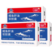 酷幼婴幼儿鱼肝油婴儿DHA软胶囊维生素AD儿童促进钙吸收宝宝深海鳕鱼油滴剂 3盒装