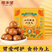 固本堂 山药猴菇内金丸126g/14颗山楂茯苓鸡内金养护暖胃低聚果糖低糖山楂不添加 【一盒装】山药猴菇内金丸126g