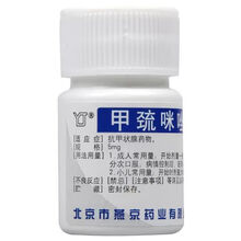 燕京药业甲巯咪唑片 5mg*100片/瓶 抗甲状腺药物 适用于各种类型的甲状腺功能亢进症 1盒装