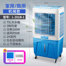 TEAEGG工业空调扇制冷气机家用移动小空调水冷风扇大型商用冷风机定制 (L-201B-1)机械