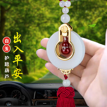 汽车挂件葫芦车内饰品男士汽车高档挂饰出入平安车挂件保平安符貔貅 佛 女车饰吊坠装饰品 平安福禄（红葫芦）