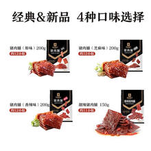 良品铺子猪肉脯 500g 抖音网红同款高蛋白肉脯 猪肉类零食小吃熟食特产猪肉干休闲食品 吃货懒人解馋 猪肉脯 猪肉脯200gX1袋(香辣味)