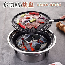 无烟烧烤炉家用木炭圆形小型烧烤架户外韩式烤肉炉商用烧烤炉木炭 套餐二【带烤盘无烤网】