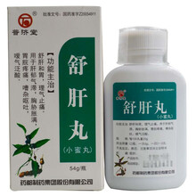 普济堂 舒肝丸 54g/盒 舒肝和胃，理气止痛。用于肝郁气滞，胸胁胀满，胃脘疼痛，嘈杂呕吐,嗳气泛酸 2盒装