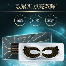 韩伦美羽松露鱼子滋养眼膜补水保湿紧致淡化眼纹鱼子酱多效眼膜贴 【2盒优惠装】松露鱼子多效滋养眼膜 7.6g*5对/盒