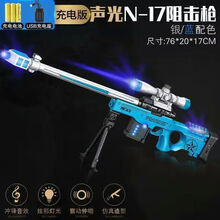奎茗儿童电动玩具枪声光带音乐投影冲锋枪宝宝2-3-6岁小孩5男孩八音枪 【充电版】AWM-声光振动枪