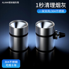 不锈钢车载烟灰缸防风车载烟盅多功能带盖密封筒悬挂吸烟时尚酒吧烟缸JD 升级款（7cm*10cm）【带旋转密封自动灭烟】