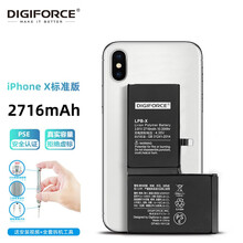 【日本DIGIFORCE】苹果iPhone X/XR/XS/XS MAX 内置王者吃鸡游戏直播电池 2716mAh标准增强 iPhone X
