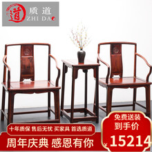 质道红木家具花枝（学名：巴里黄檀）南宫椅三件套 实木椅子中式太师椅书房办公椅   三件套