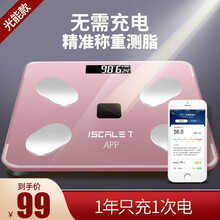 依氏之谜光能充电家用电子秤称体重秤成人健康智能体脂秤蓝牙精准称重人体秤减肥称计重测体重计克称市公斤秤 加大加厚秤面-光能体脂秤玫瑰金