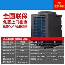 商用空气能热水器一体机5匹节能工程酒店健身房工地宿舍学校公用 JURLLENS 5匹单主机(超低温-25度) (包运费包拆旧机)