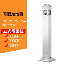户外立式烟灰桶不锈钢烟灰柱烟蒂柱灭烟桶带烟灰缸垃圾桶烟头收集器南方灭烟柱吸烟区灭烟筒酒店大堂室外商用 111砂钢