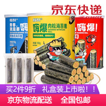 韩世嗨爆肉松海苔卷鳕鱼松卷90g*10罐夹心脆紫菜卷即食网红零食小吃 肉松海苔卷6罐