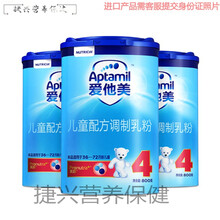 天使艾美【官方】儿童配方奶粉 4段 800g*3极新效期 4段800克*3罐