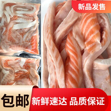 三文鱼肚腩条人吃边角料无骨无刺大块鱼腩条餐饮烧烤食材 6斤