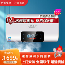 史密斯.劳伦电热水器40l50L60L80升家用预约定时储水式出水断电变频恒温双胆速热 一级变频 B50D 100升扁桶铁壳3000W出水断电 包安装