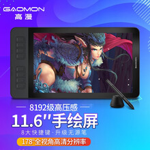 高漫 GM116HD数位屏手绘屏电脑绘图屏绘画手写屏手绘板液晶数位板