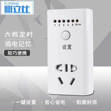 腓立比 电动电瓶车充电定时器定时插座倒计时定时开关防过充插座定时开关插座