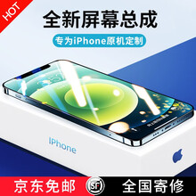 帆睿 苹果6屏幕总成iphone7 8p代6splus六6sp内外屏x液晶XR显示换屏xs手机屏 苹果XS屏幕（TFT）黑色不带配件 带配件
