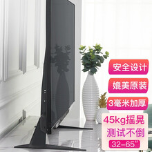 支尔成 电视底座14-65英寸通用电视支架桌面增高免打孔电视挂架适用于小米三星海信康佳TCL长虹夏普 A款 27-65英寸 3毫米钢材 力学稳固设计