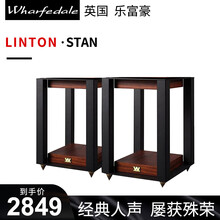 乐富豪（Wharfedale）英国 Linton 林顿 HIFI发烧级高保真三分频书架音箱 无箱音响 胡桃木脚架