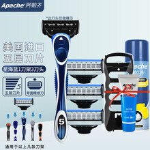 阿帕齐（apache）阿帕齐美国进口5层刀片 男士手动剃须刀阿帕奇刮胡刀老式刮胡子刀刀头 1刀架3刀头+剃须膏+230ml泡沫+刀架盒