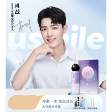 usmile冲牙器水牙线太空宇宙舱冲牙器洗牙家用便携式牙齿口腔清洁闪易 宇宙光年【共配2个喷嘴】