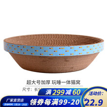 伊萨猫抓板窝碗形大号猫窝宠物猫玩具瓦楞纸猫爪板磨爪器猫咪用品 超大号碗型（50.5*50.5）cm