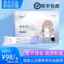 【顺丰速递】CR7防弹管家咖啡奶茶添添so果冻VC果汁果冻酵素cr7防弹咖啡生酮速溶袋装粉饮品代餐粉 五盒果冻