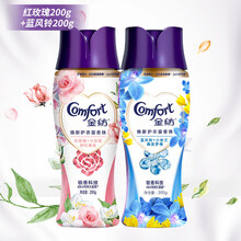 金纺留香珠衣物持久留香香味衣服除螨男女士颗粒洗衣护衣凝珠官方店 香草薰衣草小苍兰蓝风铃玫瑰莓果多选 200g*2瓶（红玫瑰+蓝风铃)