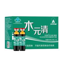 太阳神 (APOLLO) 木元清口服液养肝