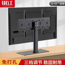 银江 液晶电视底座 电视桌面支架创维海信小米康佳飞利浦32-70英寸显示器挂架通用台式桌面托架 【升级加强款】32-55寸适用/钢化玻璃底座