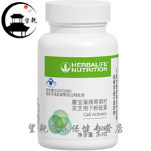 国产葡萄籽粉胶囊灵芝孢子粉胶囊葡萄籽花青素细胞活力素新