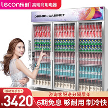 乐创（lecon）展示柜冷藏移动门饮料柜滑门商用冰箱三门双门立式保鲜柜便利店超市冰柜啤酒柜冷饮柜 三门紫柠檬上机款 风冷【快速制冷-无霜】