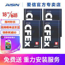 AISIN 爱信变速箱油  波箱油 重力安装套装  适用于 CFEx-B 钢带式无级变速箱 4升套装