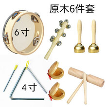 儿童乐器奥尔夫打击三角铁木鱼响板双响筒沙锤铃鼓碰铃 原木六件套(+收纳袋)
