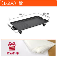 韩式家用不粘锅电烧烤炉无烟烤肉机电烤盘铁板烧烤肉用具室内烤架 1-3人款烤盘