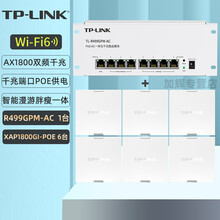TP-LINK 7口 POE供电 AP管理一体化有线弱电箱路由模块 POE AC一体机管理无线 【WI-FI6】R499GPM+6个面板 颜色备注