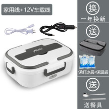 安蜜尔可充电保温电热饭盒车载便当盒304不锈钢插电户外自动加热迷你蒸煮饭盒无线热饭神器12\/24V 绅士灰+家用线+12V车载线（配保温袋+保鲜盖）