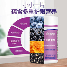 【发3瓶180粒】康恩贝蓝莓叶黄素儿童青少年学生可配咀嚼片越橘叶黄素酯护眼片维生素A成人胡萝卜素