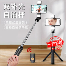 ZNNCO 自拍杆三脚架手机自拍神器手持云台户外蓝牙遥控直播抖音拍摄桌面便携式落地多功能通用支架苹果 0.75米【加长款】一体式横竖拍丨双补光灯+遥控器 视频旅游拍照防抖苹果11华为oppo小米viv