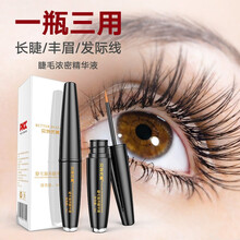 【无效全款退】贝特优美 睫毛增长液两2只装男女眼睫毛膏增长滋养液适合眉毛生长浓密男眉毛浓密卷翘纤长