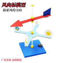 自制小发明吸尘器小学生科技制作小发明自制吸尘器diy组装科学实验儿童手工玩教具 风向标