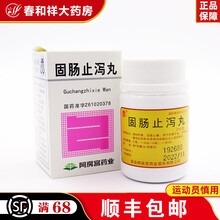 阿房宫 固肠止泻丸 216粒*1瓶 /盒