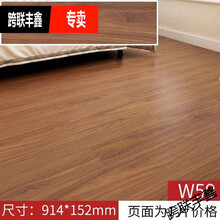 PVC地板贴家用自粘地板砖贴仿木地板瓷砖贴自粘地板革加厚水泥地 1片新款木纹W59