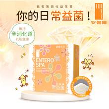 安俪尔（enryl）常益菌 孕妇儿童成人益生菌中国台湾原装活性益生菌冲剂 60包/盒