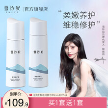 雪玲妃舒服保湿修护水乳套装护肤品女补水保湿清爽敏感肌控油 【2件套】水200ml+乳180g