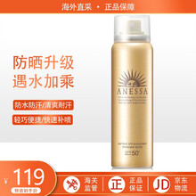 安耐晒ANESSA安热沙防晒霜喷雾小金瓶儿童防水隔离男女SPF50+ 防晒喷雾（金色）60g